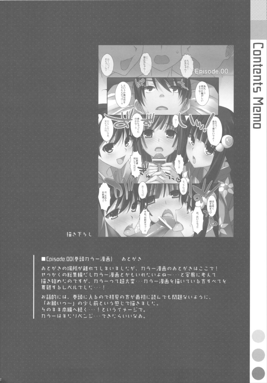 お願いっ！FireSisters★-総集編- 131ページ