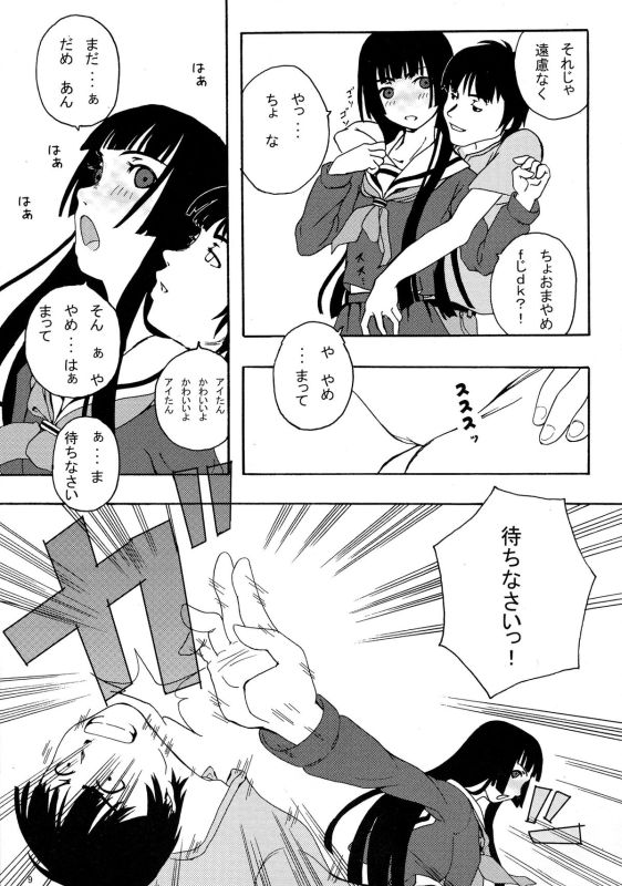 地獄画報 7ページ