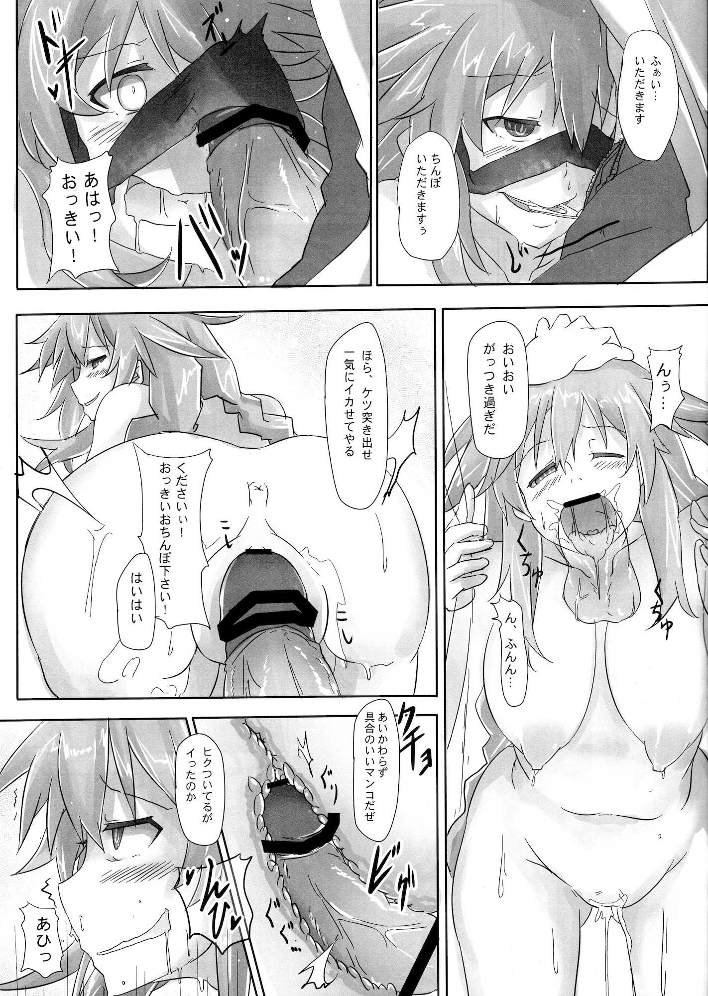 Innovate Heart 14ページ