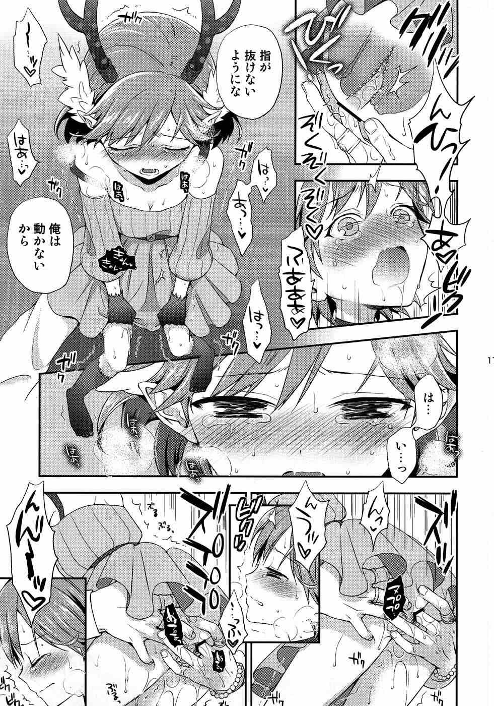 Cream pie 16ページ