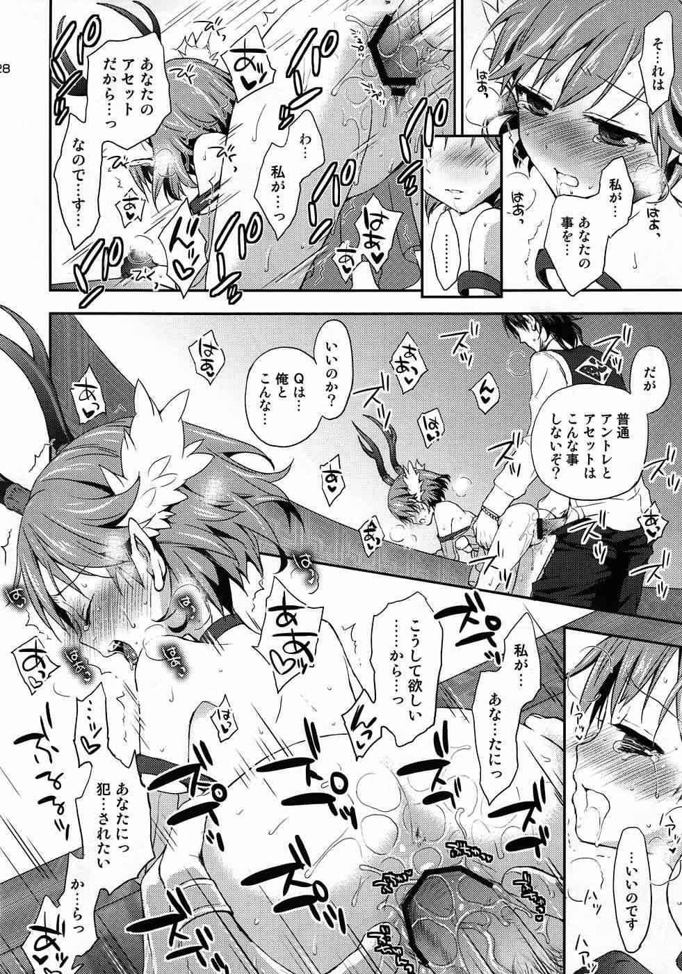 Cream pie 26ページ