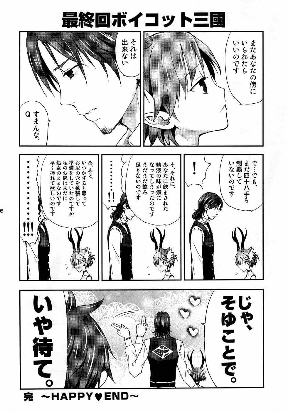 Cream pie 33ページ
