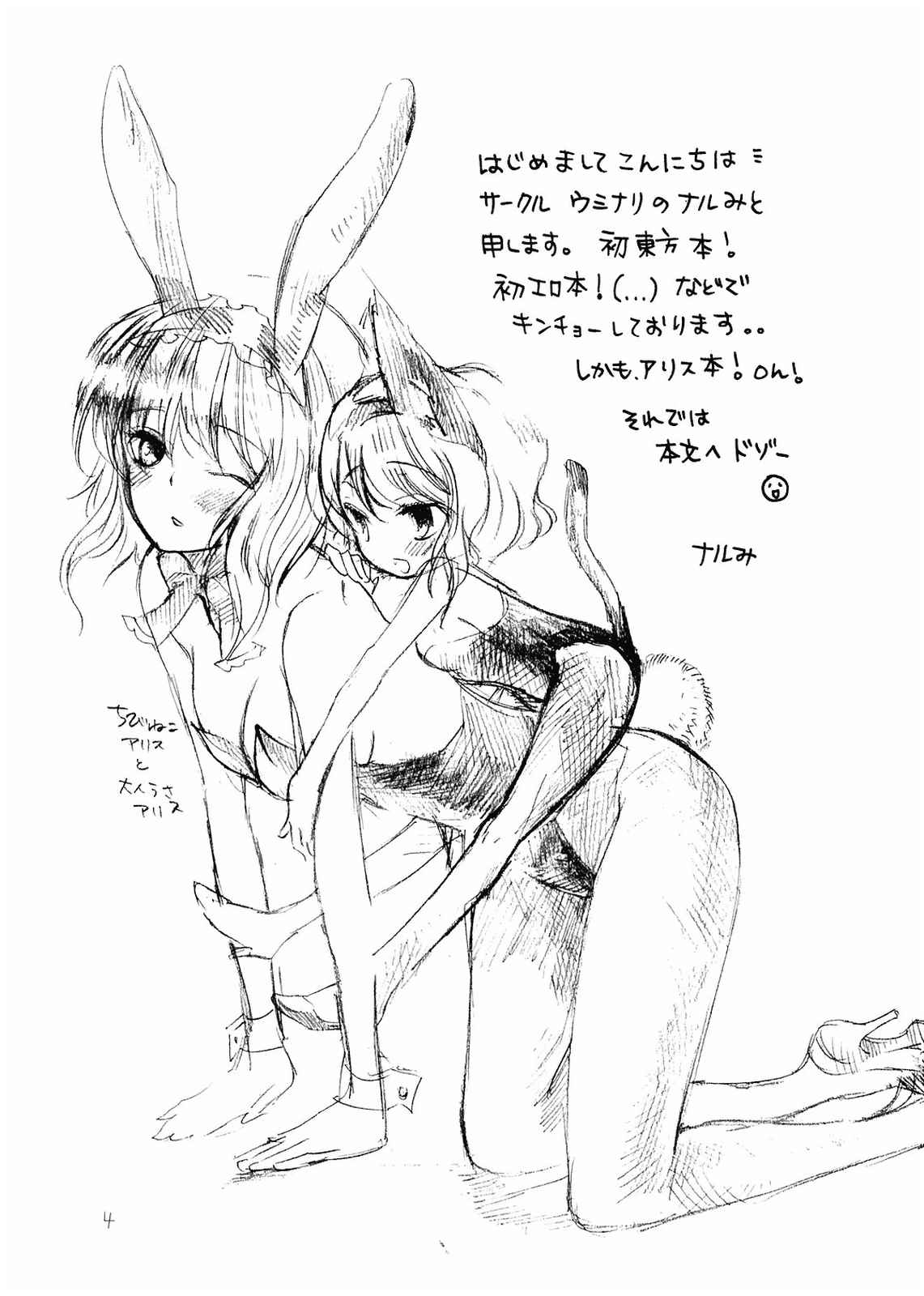 ありぷろ 4ページ
