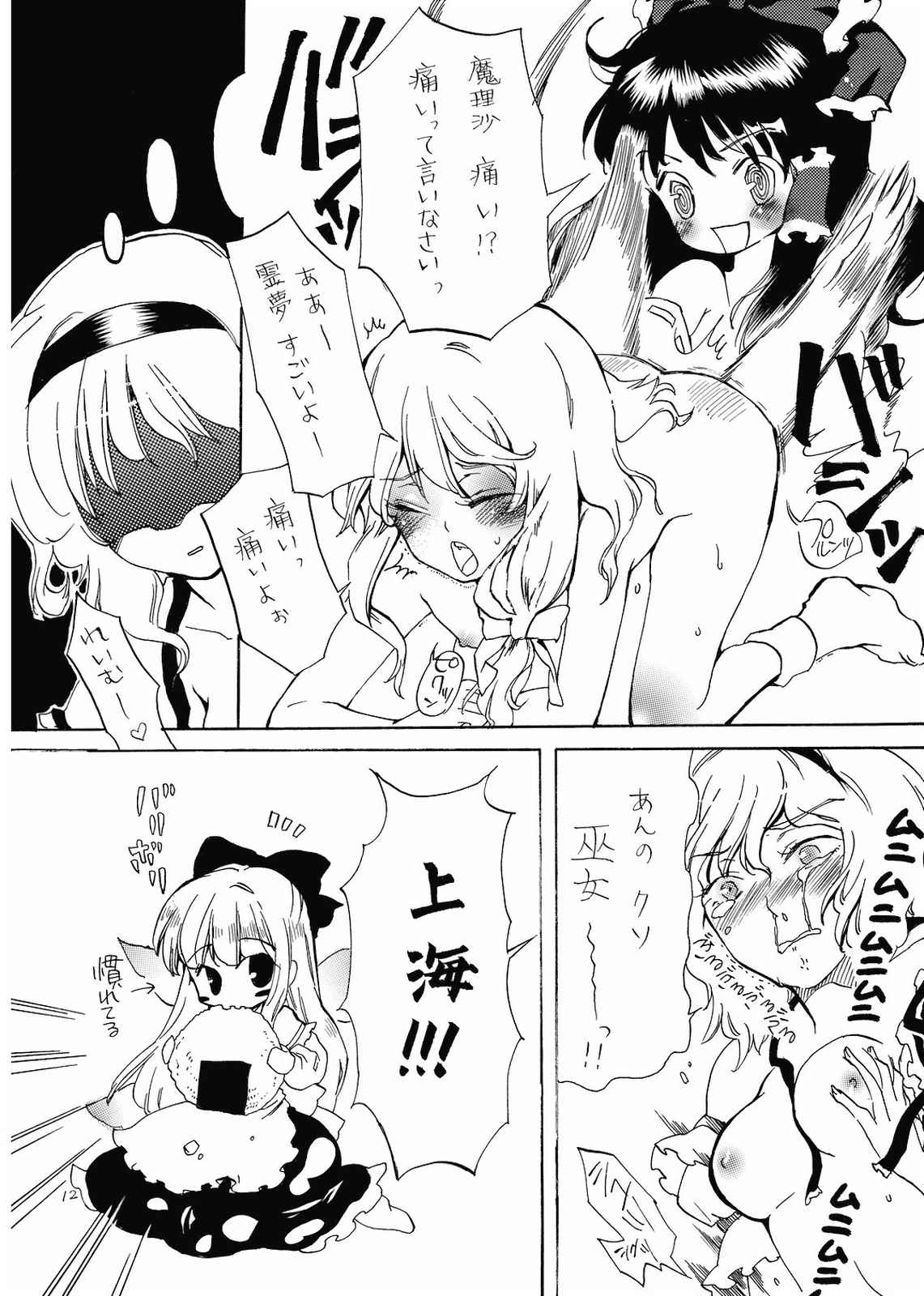 ありぷろ 12ページ