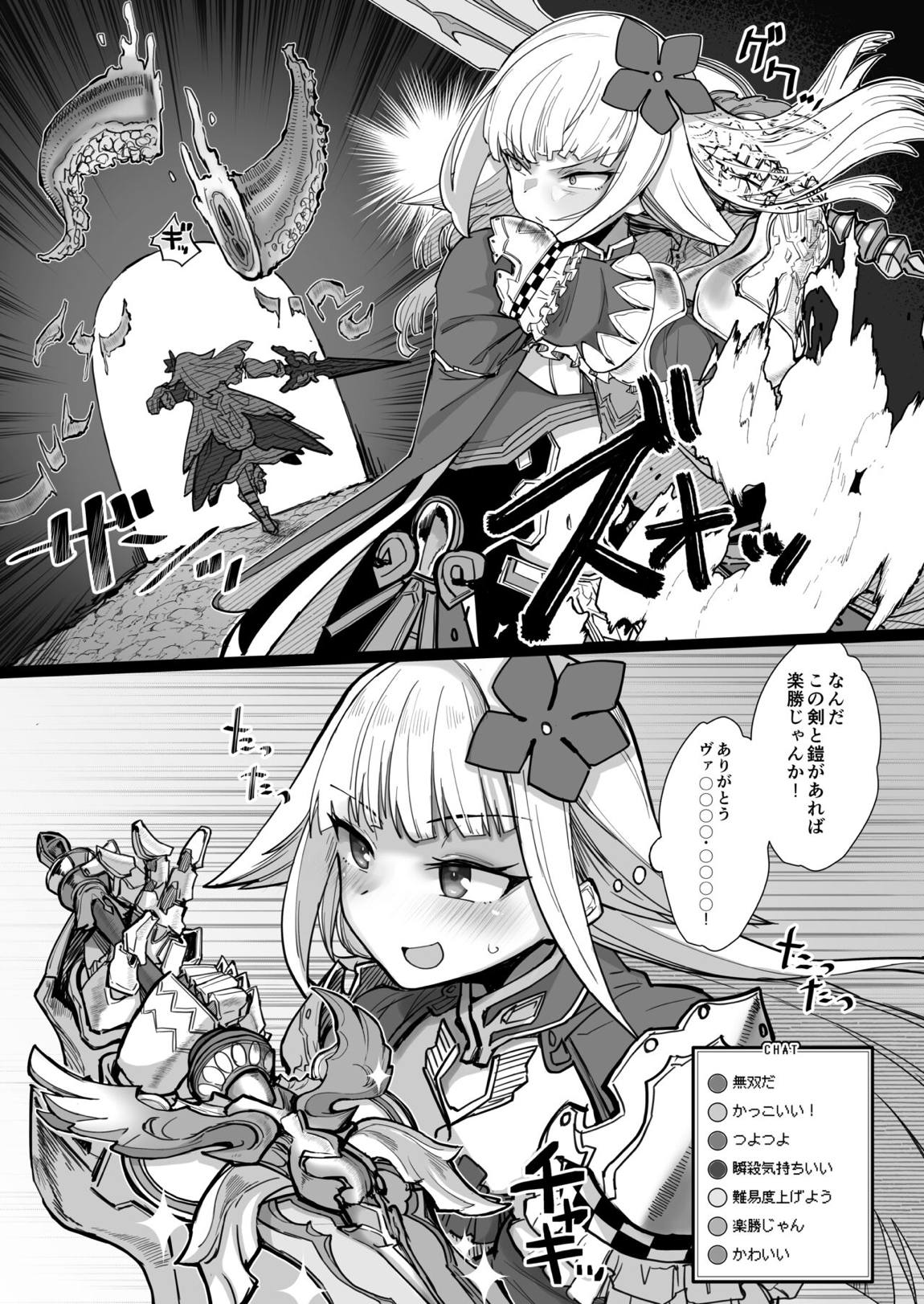 にじエロトラップダンジョン部1.5 5ページ