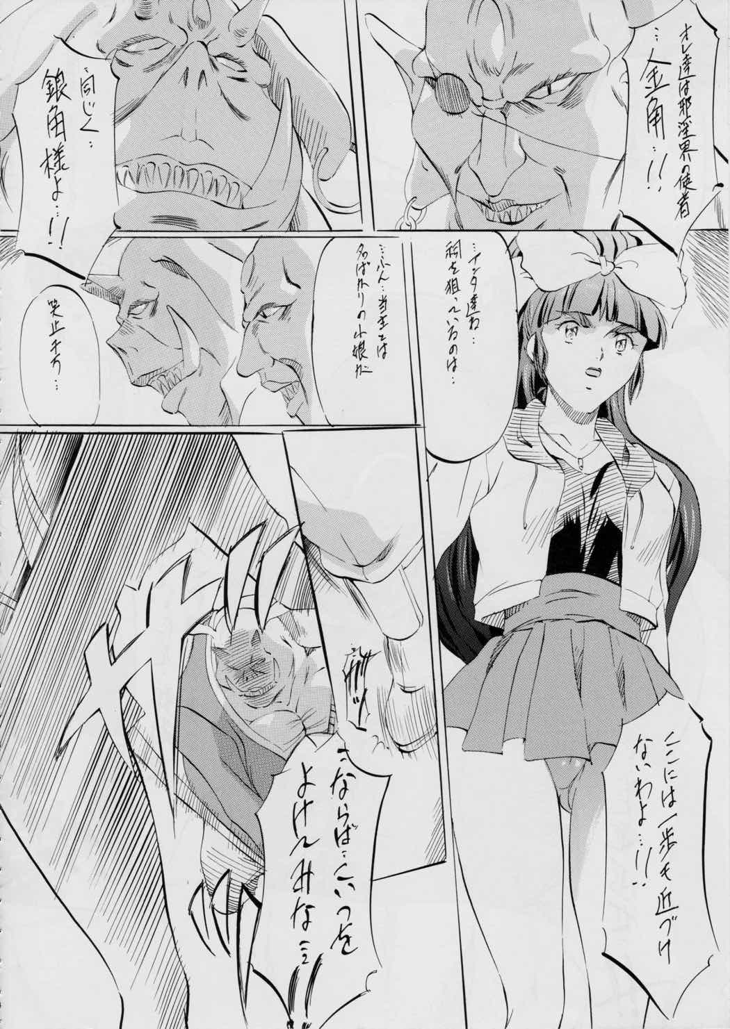 ミコ2!～忍華乱咲の章～ 13ページ