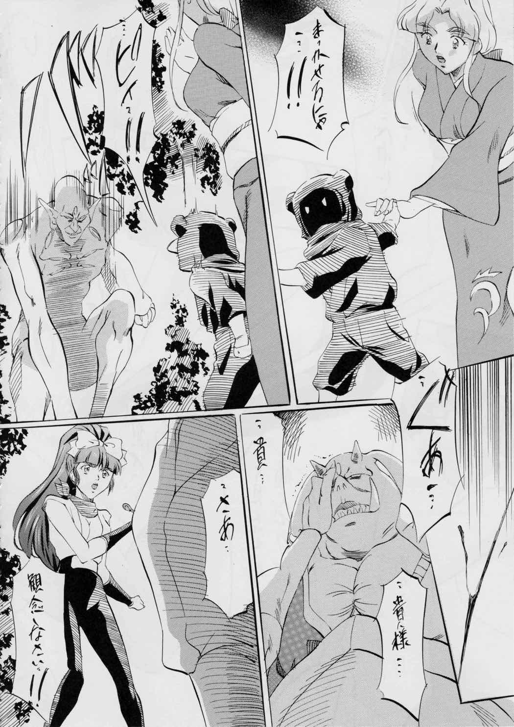 ミコ2!～忍華乱咲の章～ 15ページ