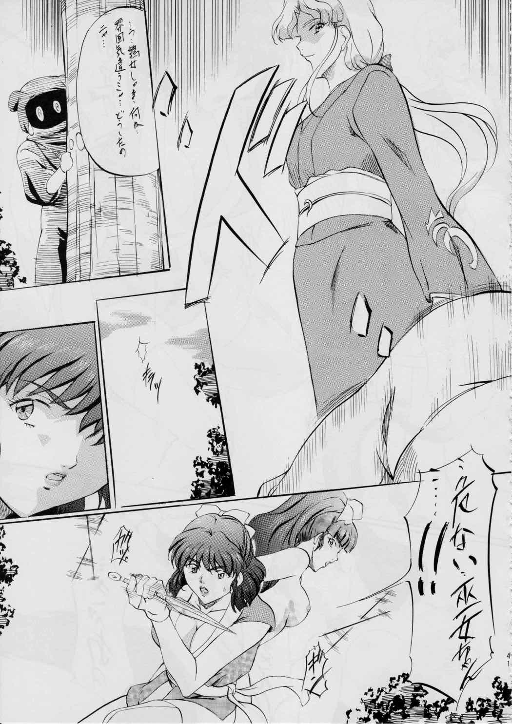 ミコ2!～忍華乱咲の章～ 38ページ