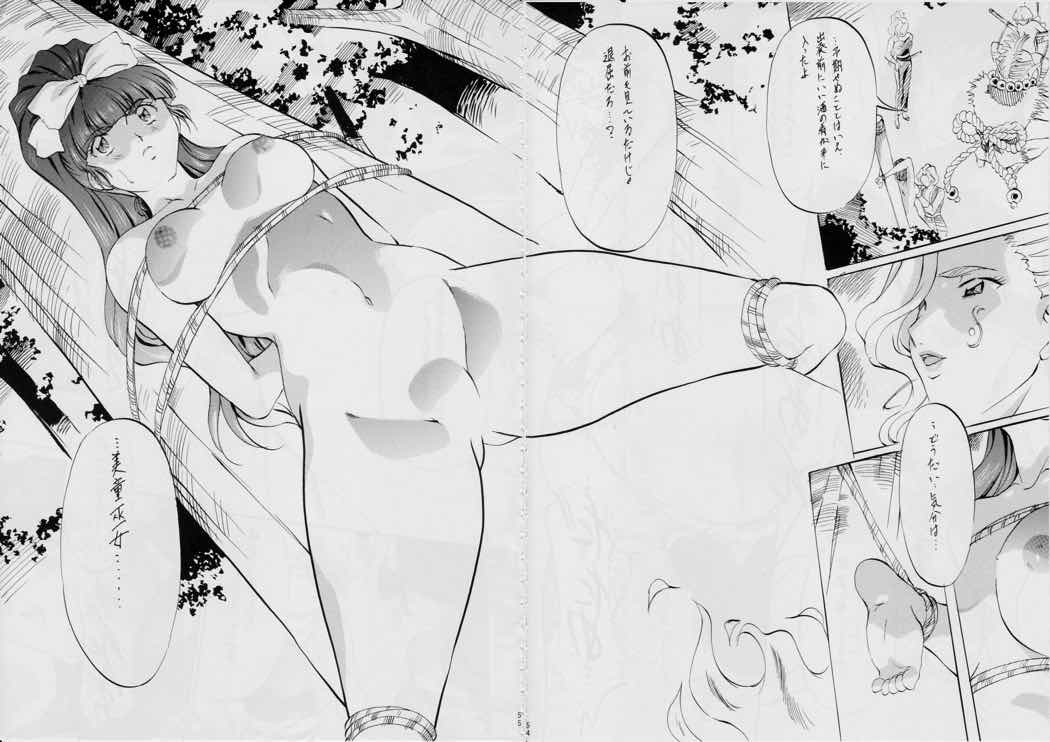ミコ2!～忍華乱咲の章～ 51ページ