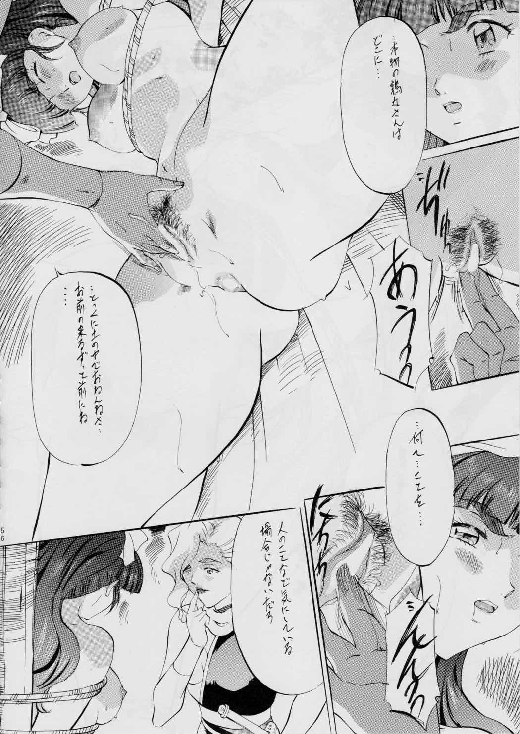 ミコ2!～忍華乱咲の章～ 52ページ