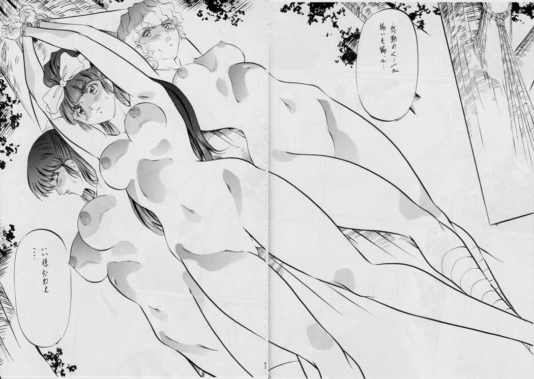 ミコ2!～忍華乱咲の章～ 58ページ