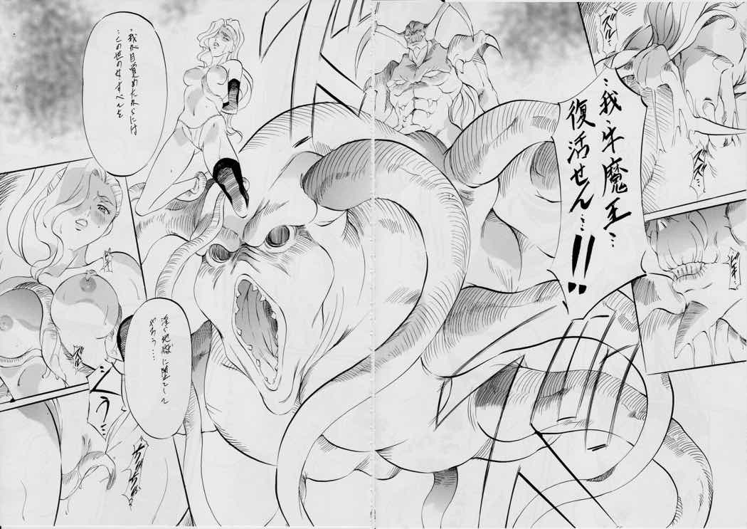 ミコ2!～忍華乱咲の章～ 61ページ