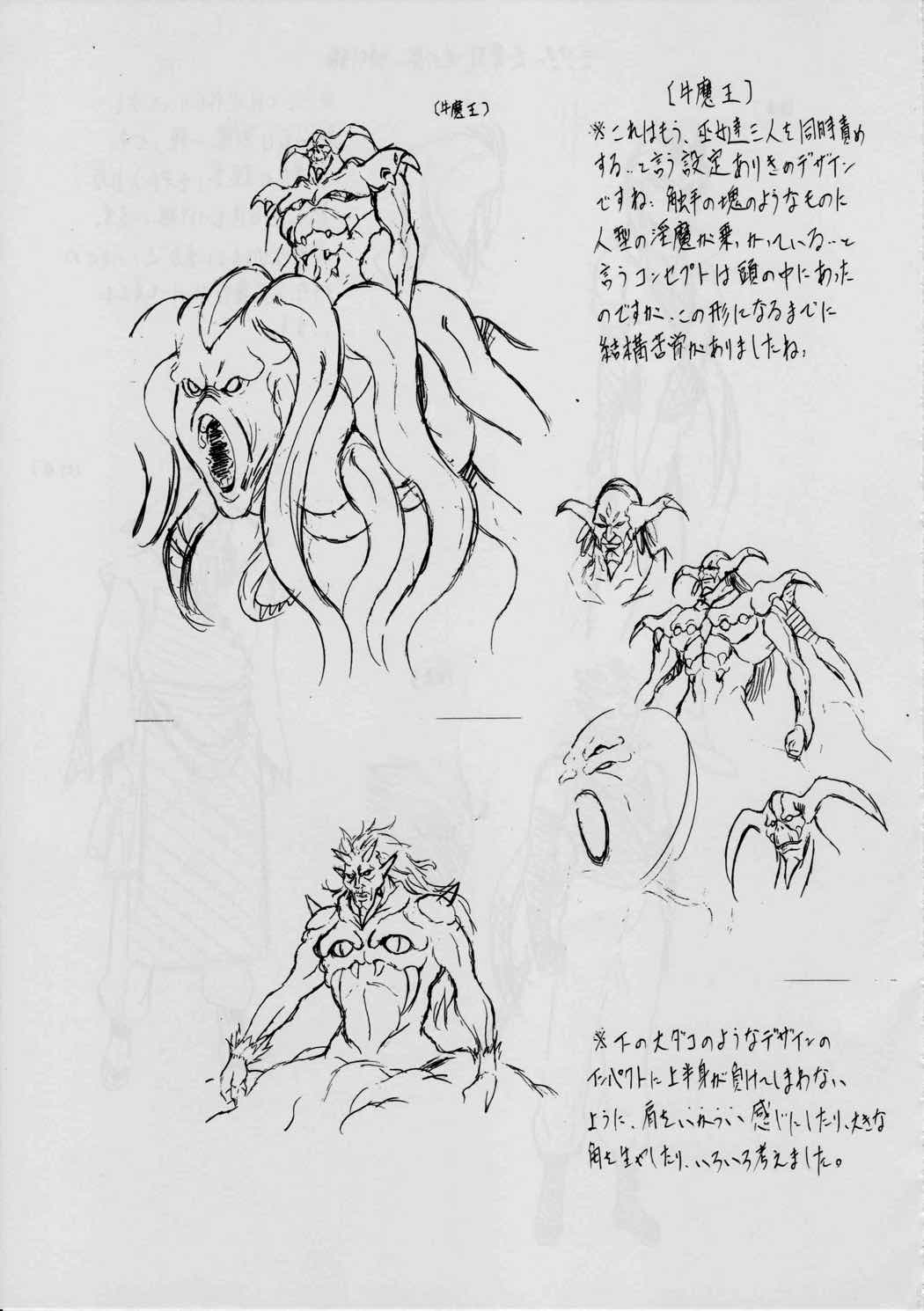ミコ2!～忍華乱咲の章～ 86ページ