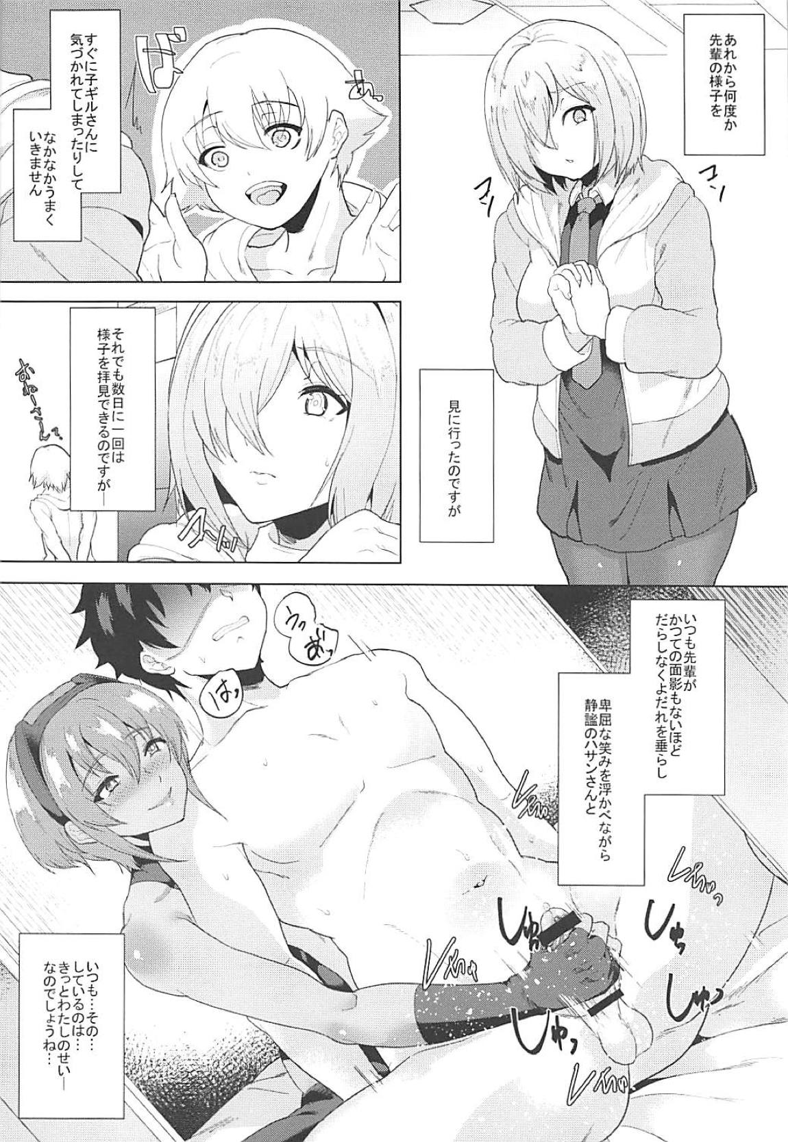 変わったキミを見つめて僕は変わらないキミと 5ページ