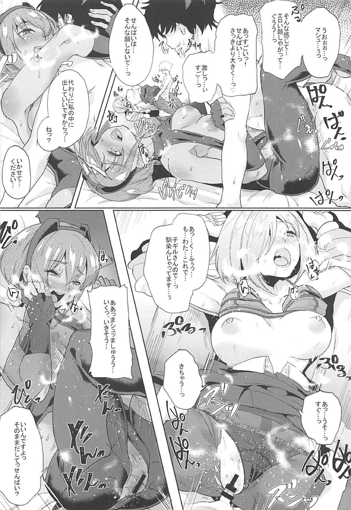 変わったキミを見つめて僕は変わらないキミと 17ページ