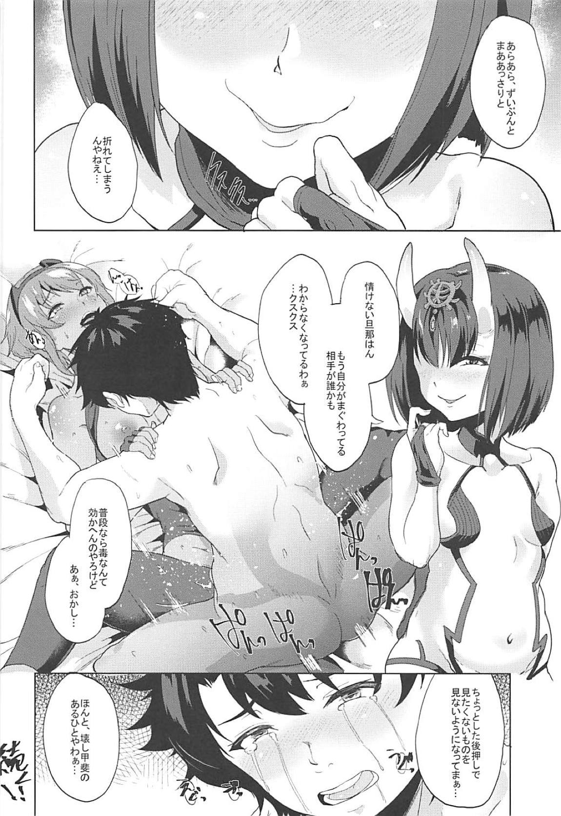 変わったキミを見つめて僕は変わらないキミと 19ページ