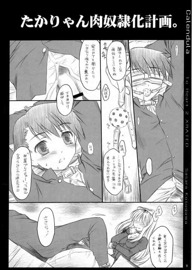 calendula 17ページ