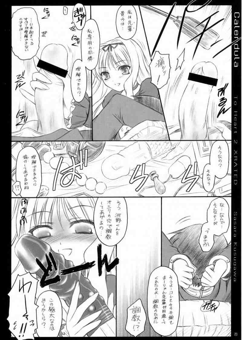 calendula 19ページ
