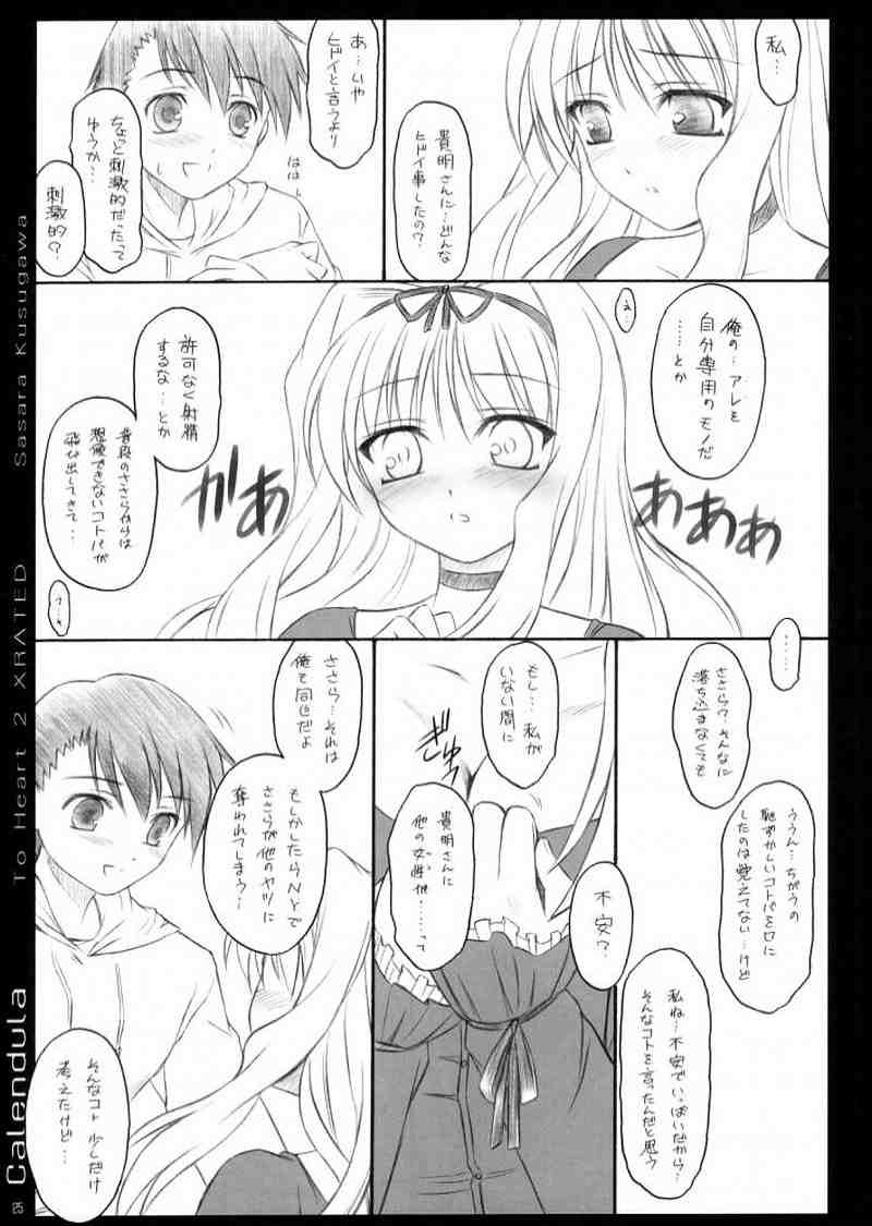 calendula 24ページ