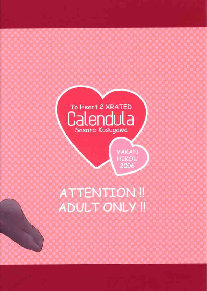 calendula 34ページ