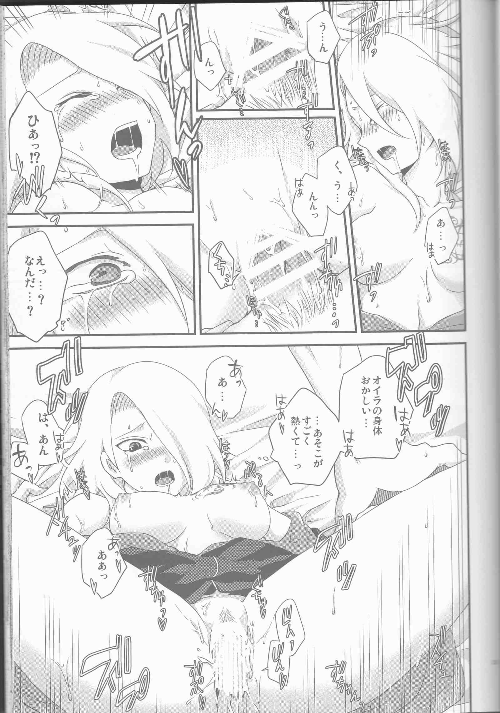 サソデイ♀再録本 23ページ