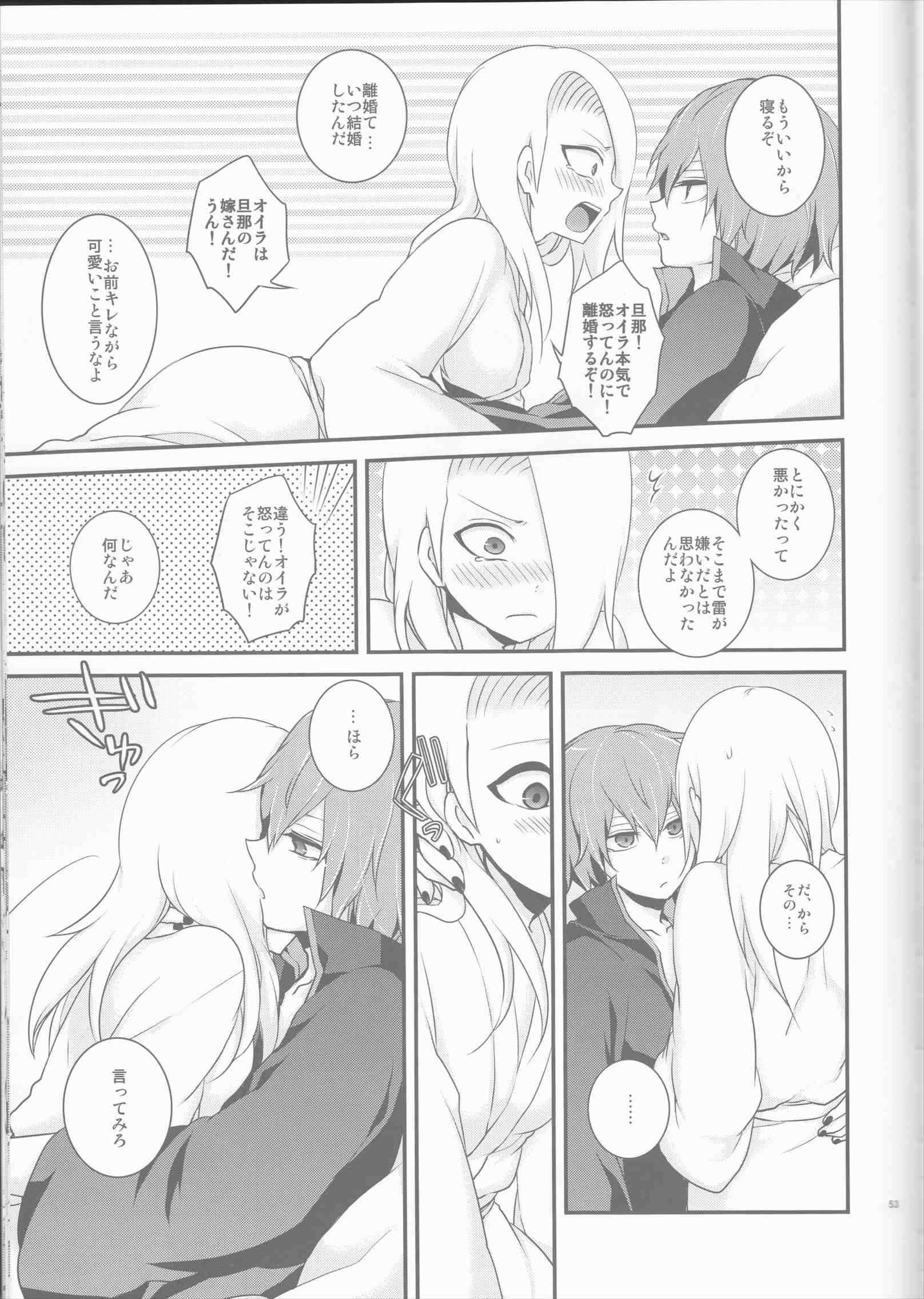 サソデイ♀再録本 53ページ