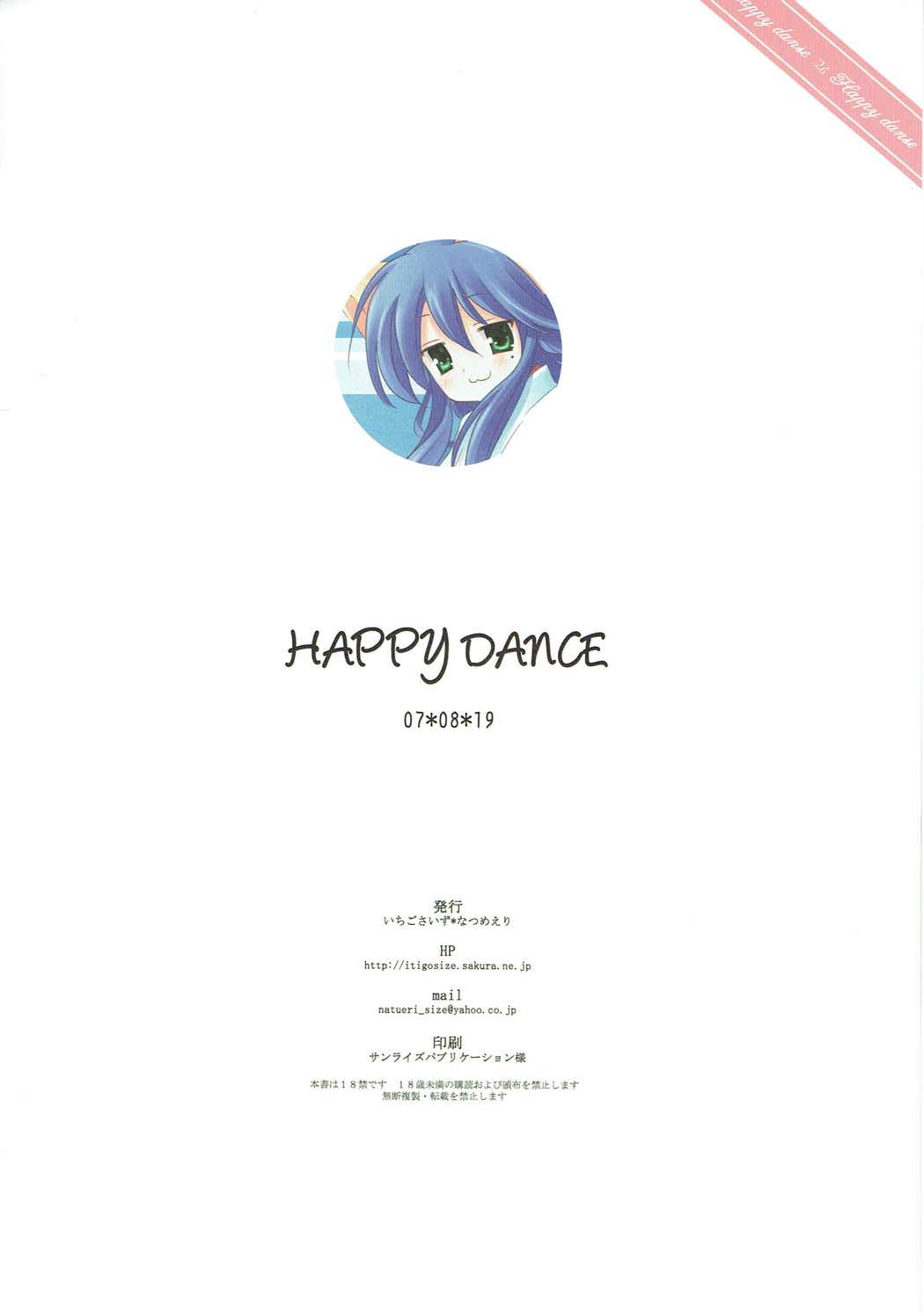 HAPPY DANCE 20ページ