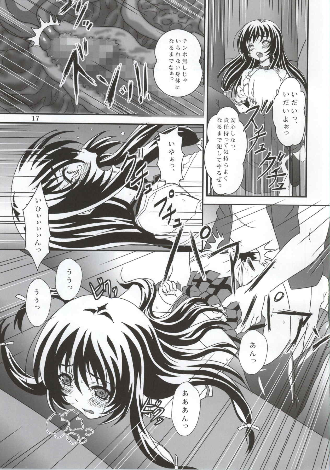 セフレも友達に入りますか？01 16ページ
