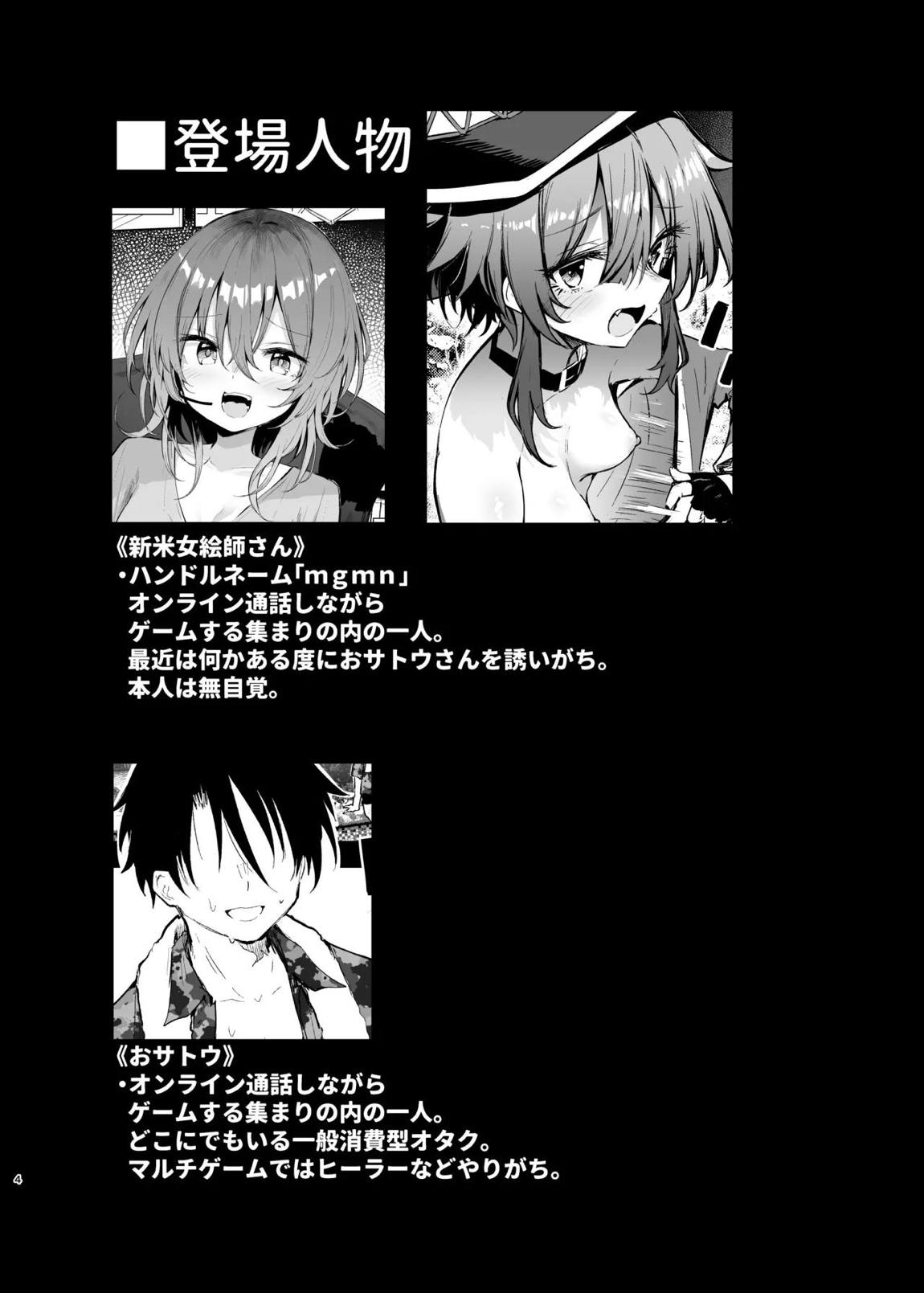 めぐみんコスプレイヤーとオフパコごっこ 2 3ページ