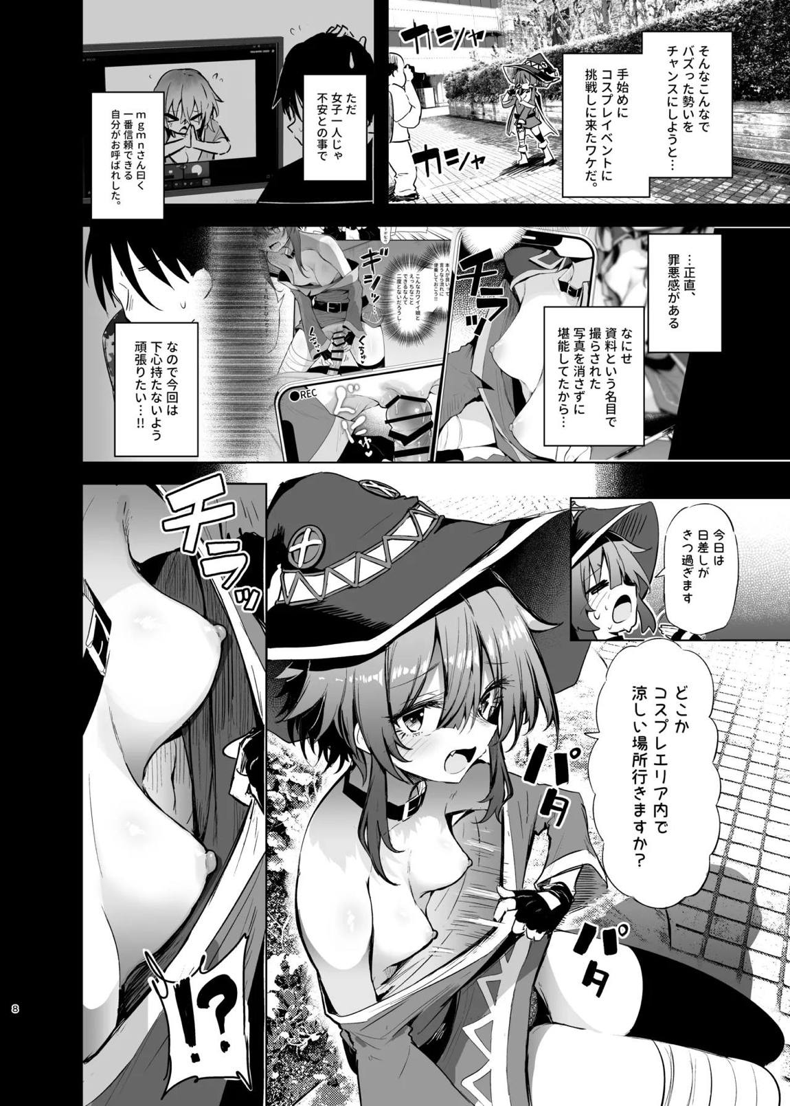 めぐみんコスプレイヤーとオフパコごっこ 2 7ページ