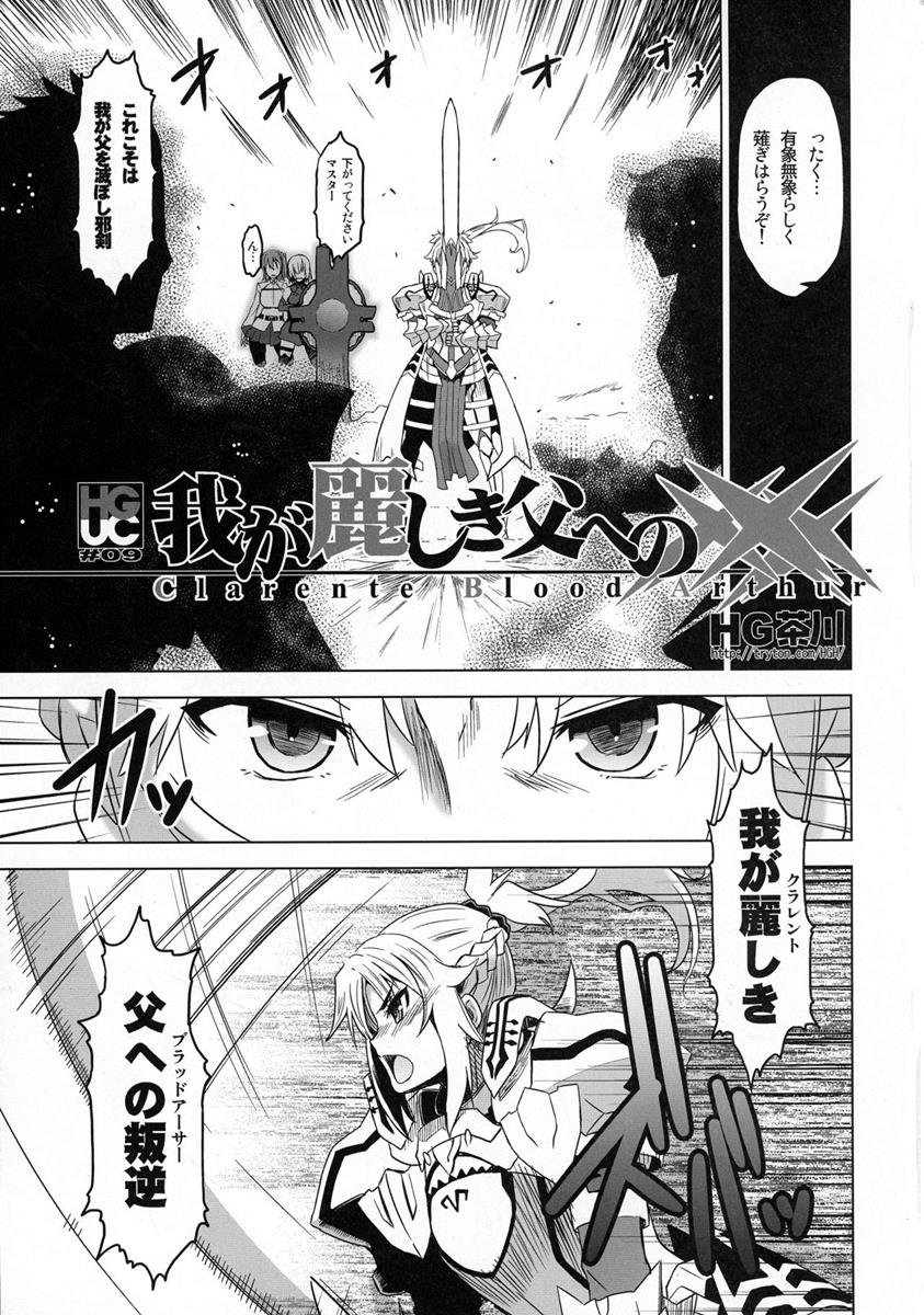 我が麗しき父への××× 2ページ