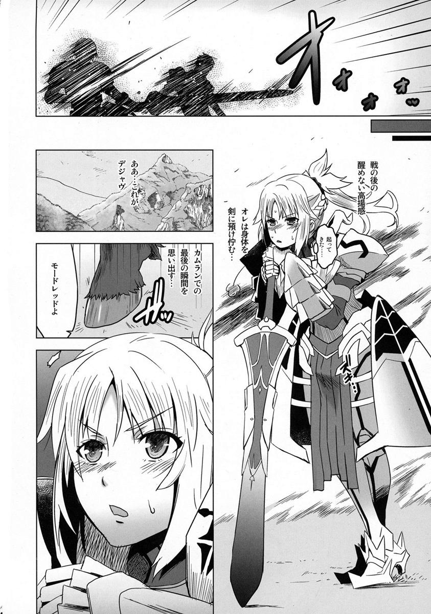 我が麗しき父への××× 3ページ