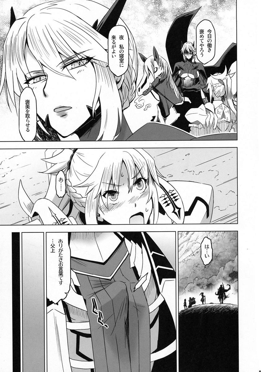 我が麗しき父への××× 4ページ