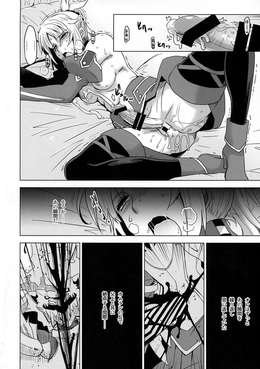 我が麗しき父への××× 15ページ