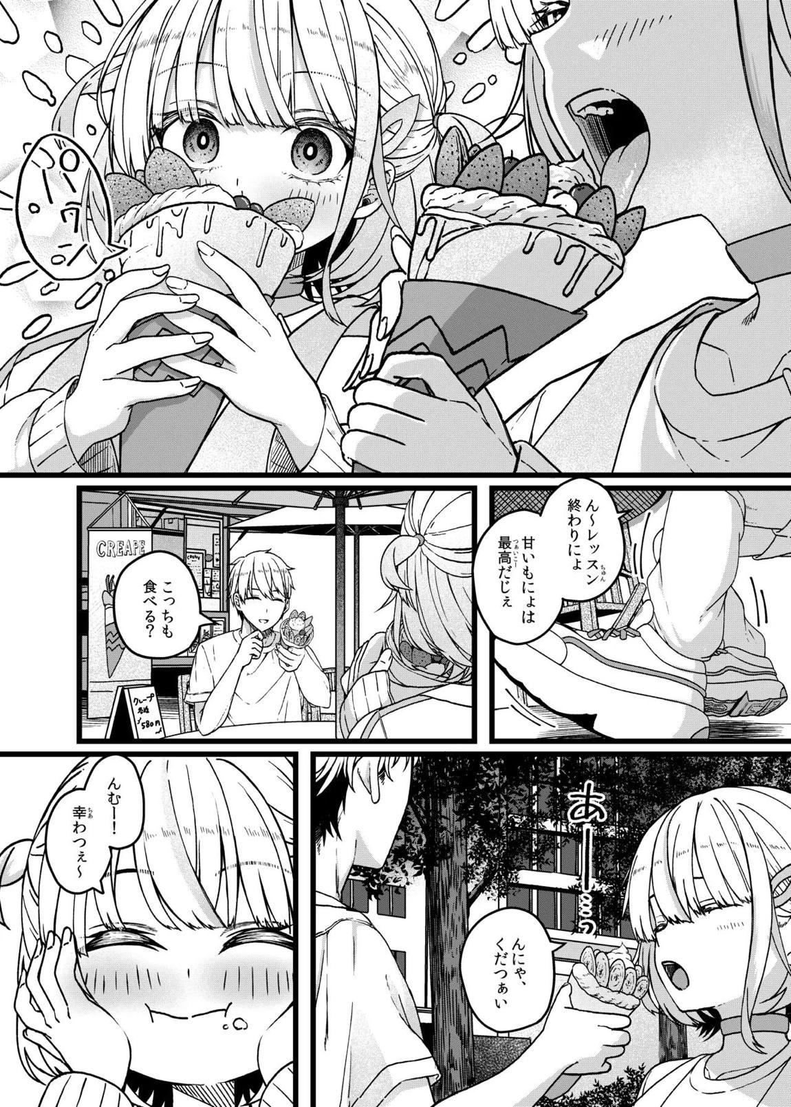 番長の肉食系 4ページ
