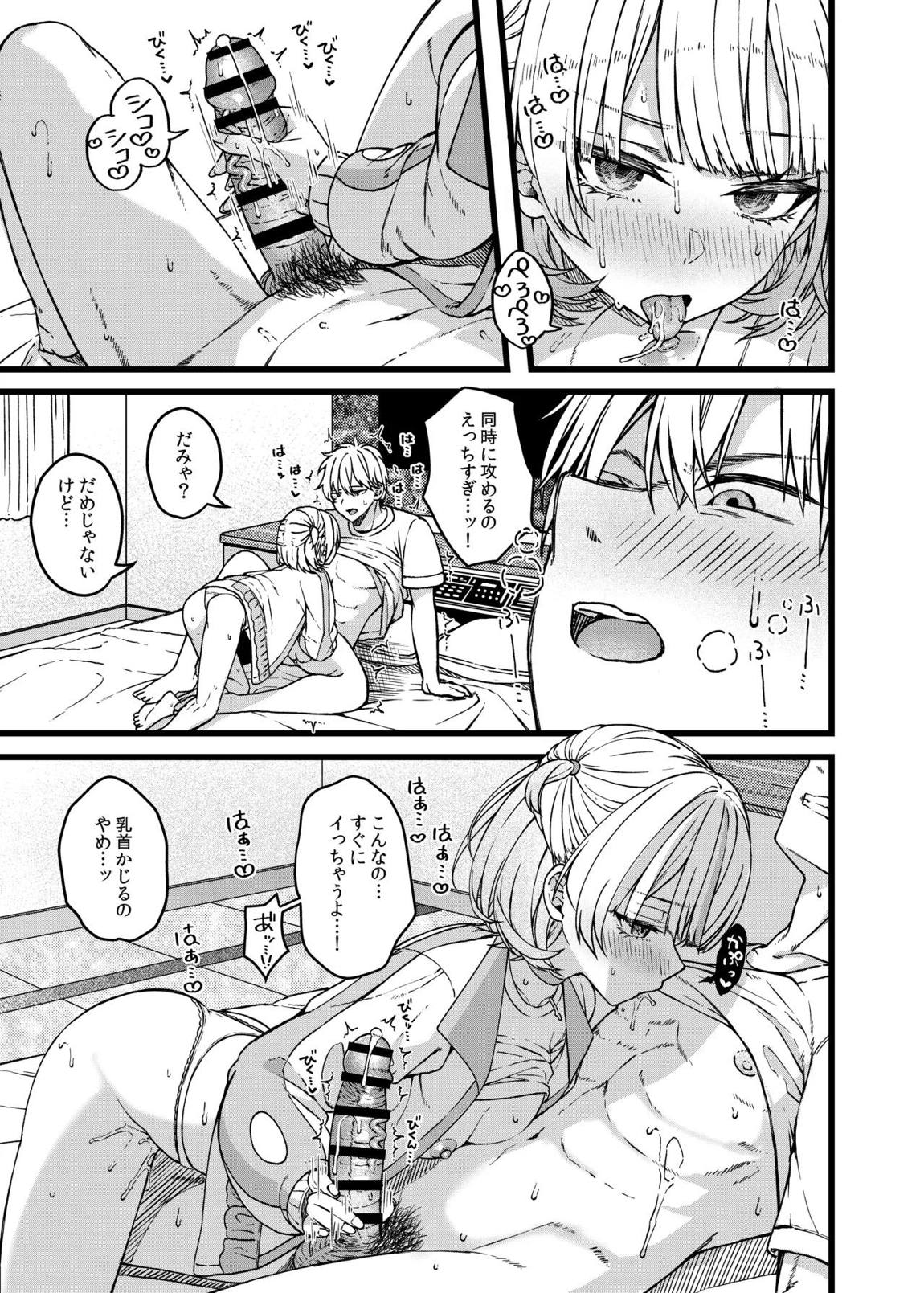 番長の肉食系 12ページ