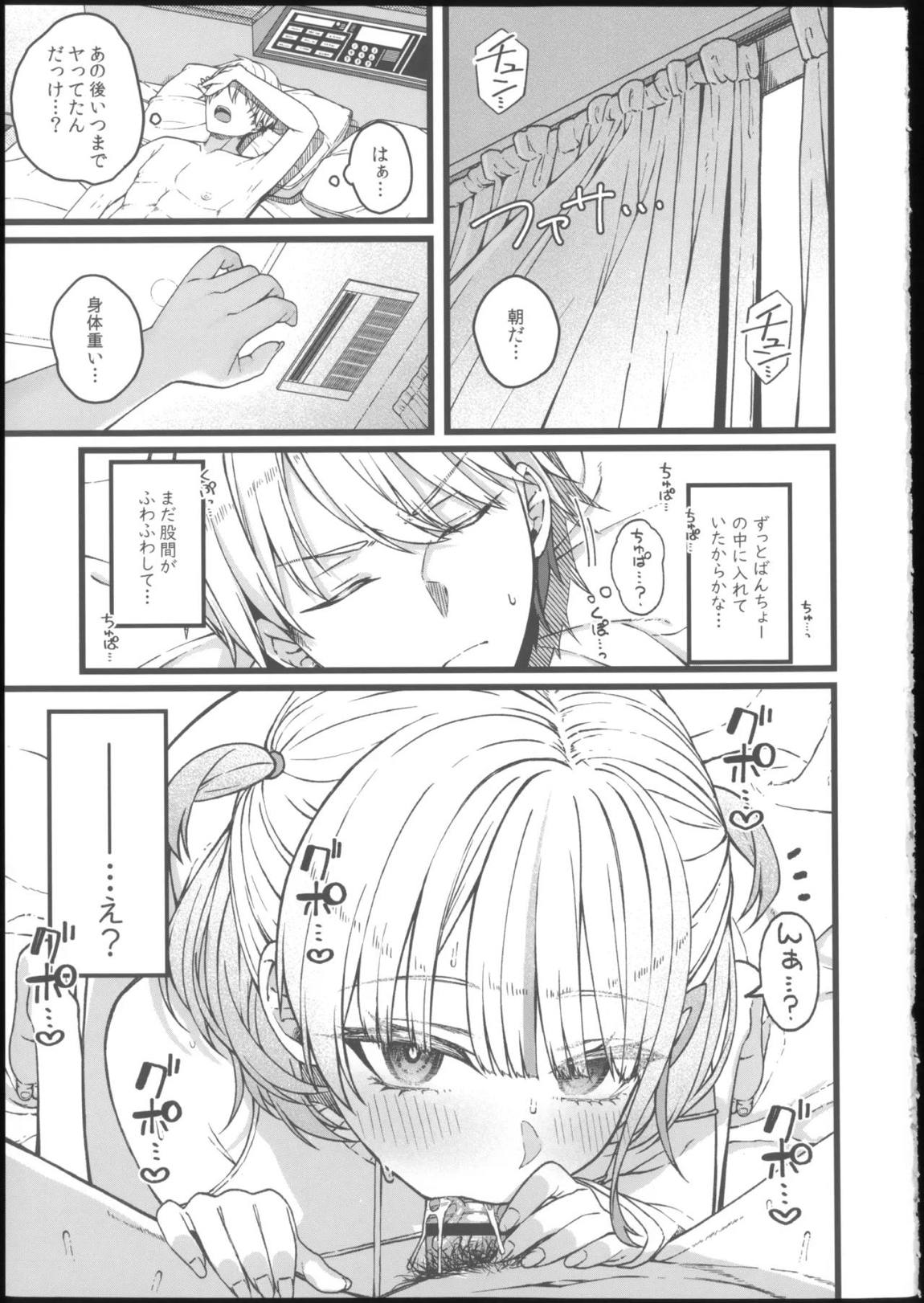 番長の肉食系 32ページ