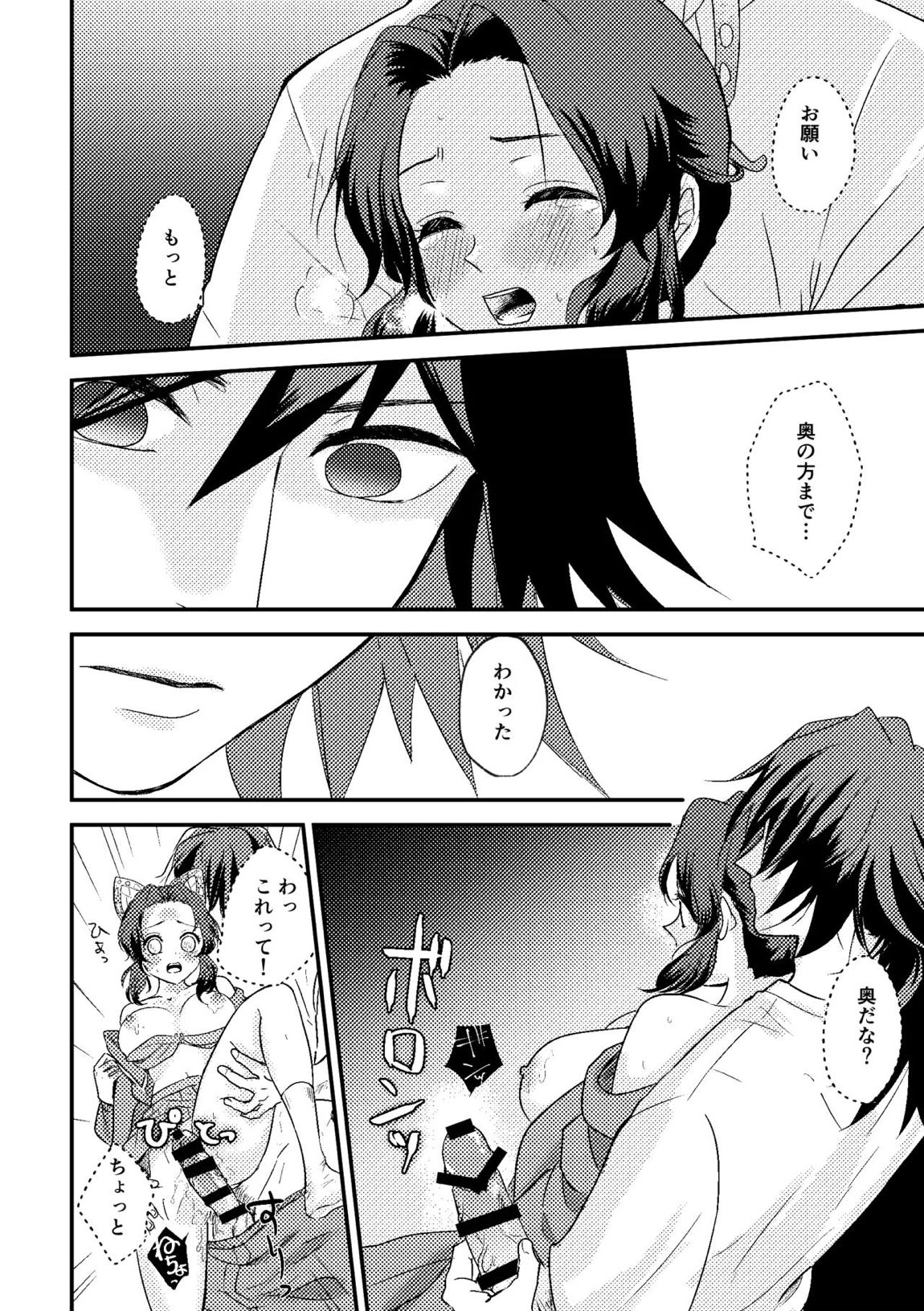 先生っ想定外の事態です！ 23ページ