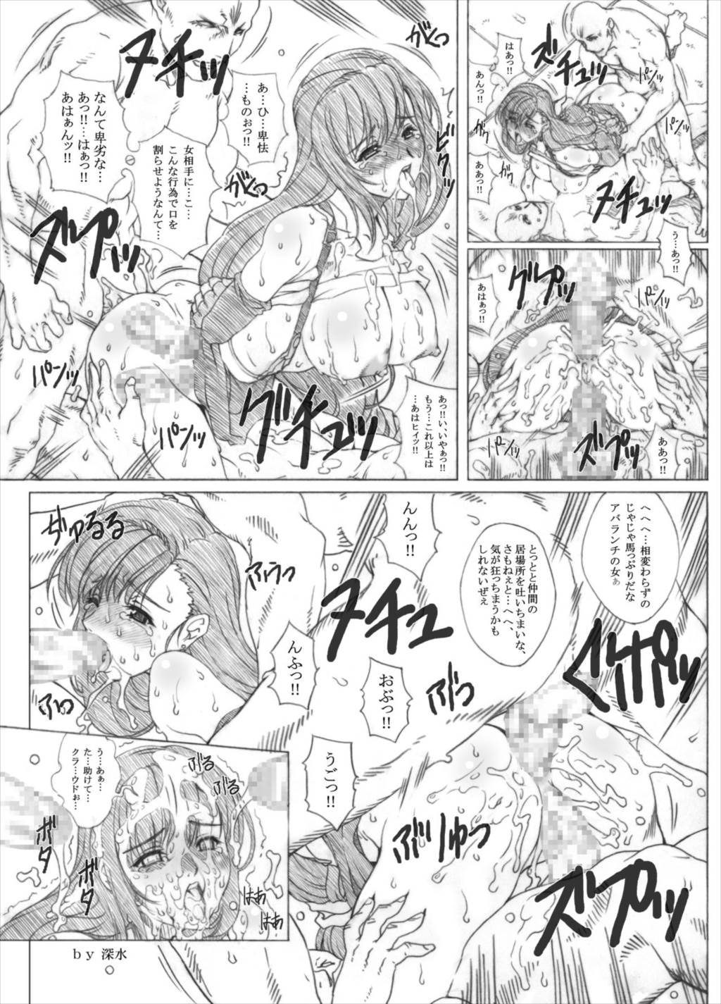 空想実験 vol.7 33ページ