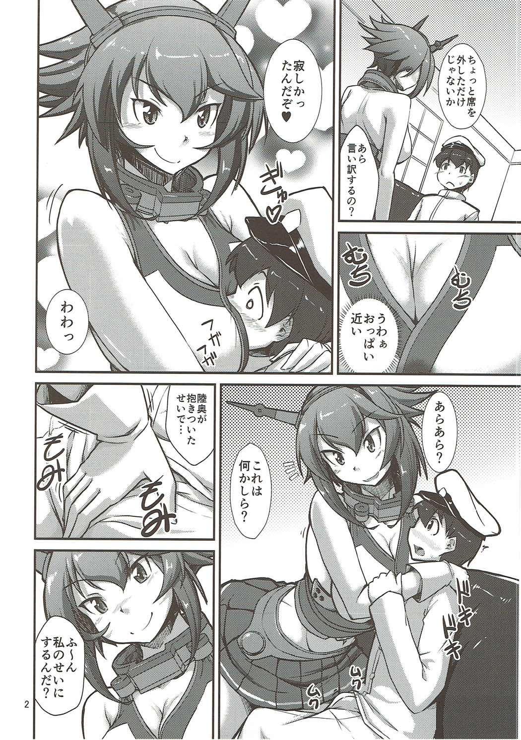 おね〜さんうずいちゃうな〜 3ページ