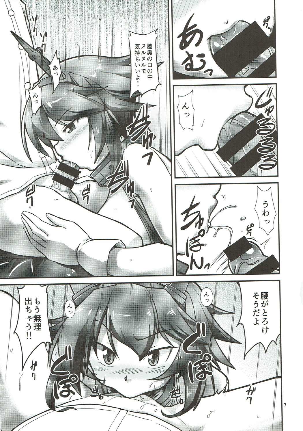 おね〜さんうずいちゃうな〜 8ページ