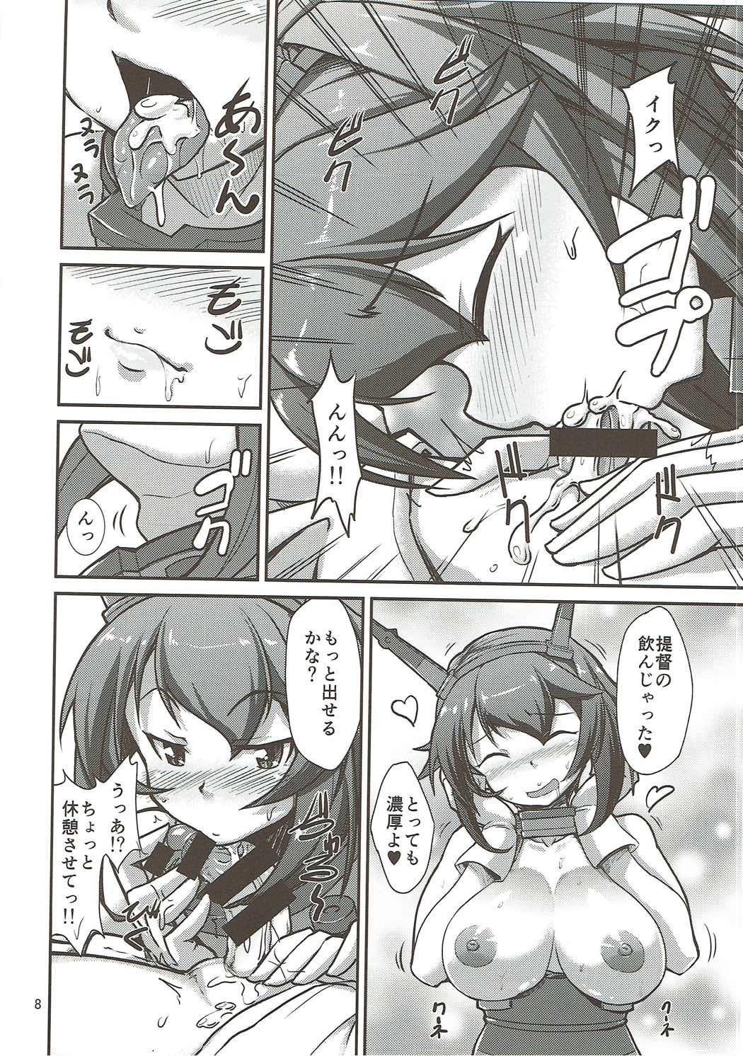 おね〜さんうずいちゃうな〜 9ページ