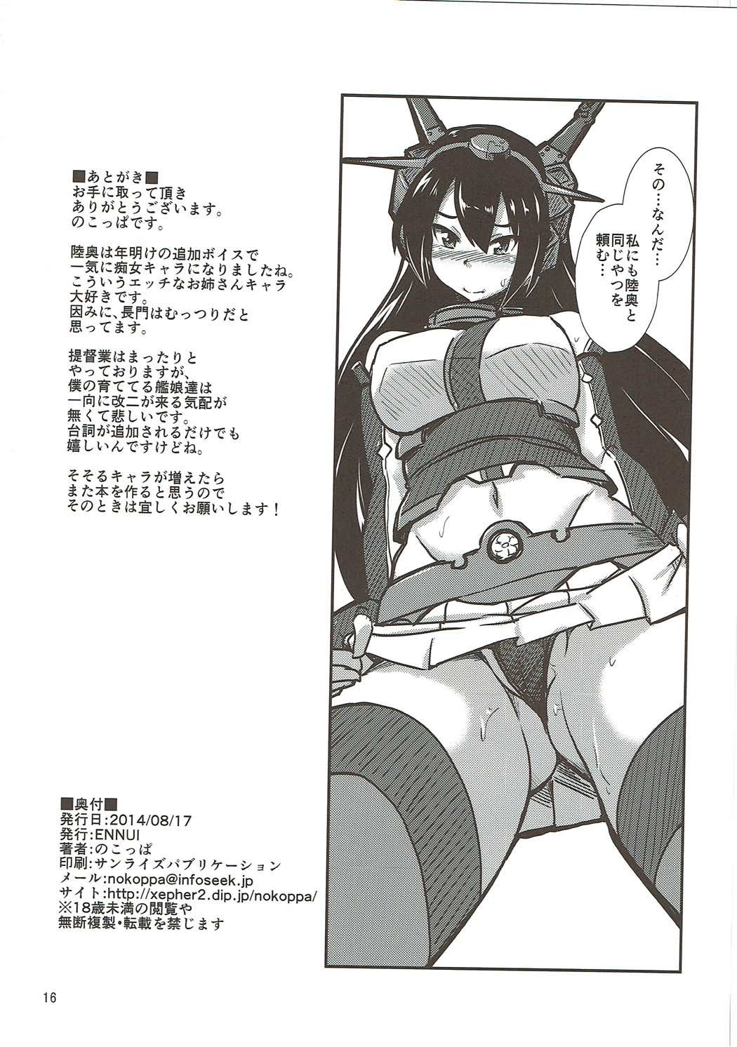 おね〜さんうずいちゃうな〜 17ページ