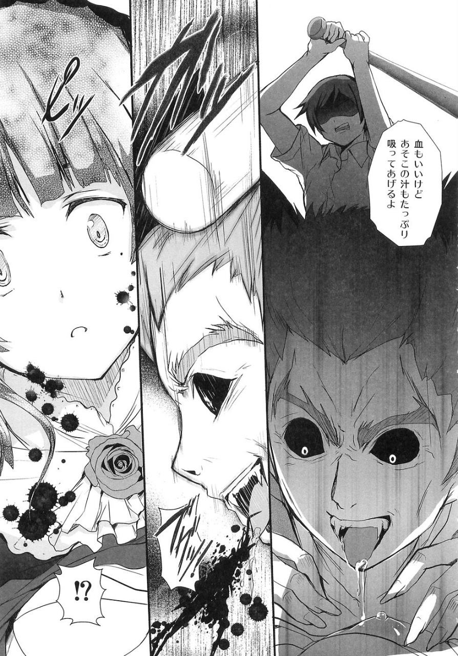 俺の妹が屍鬼のわけがない 6ページ