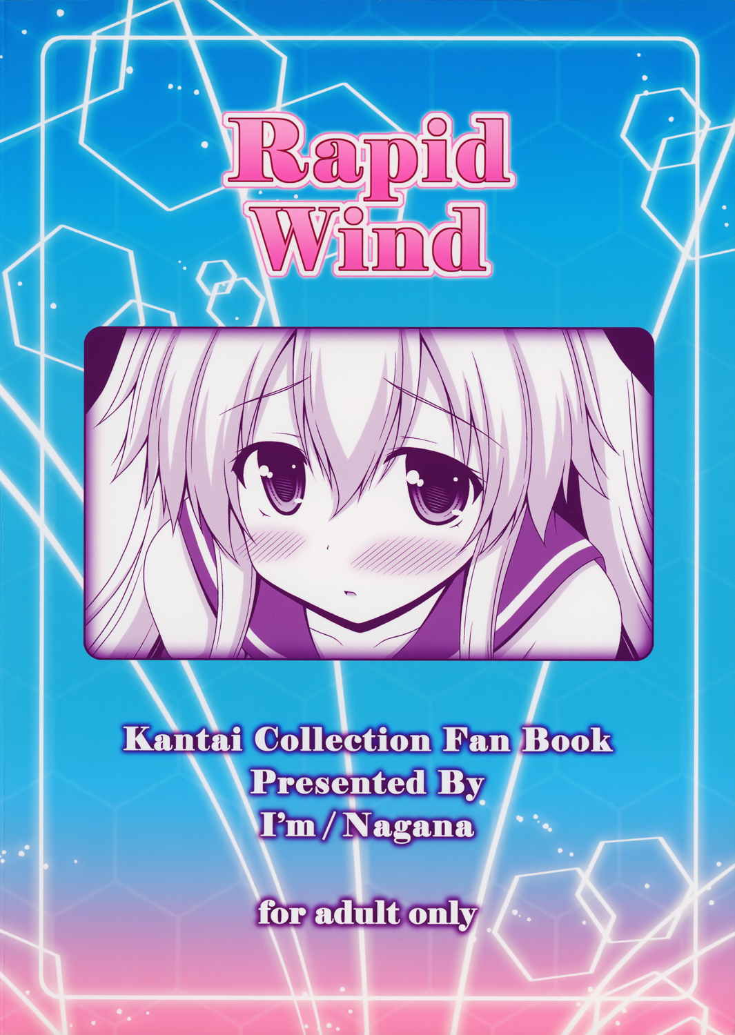 Rapid Wind 22ページ
