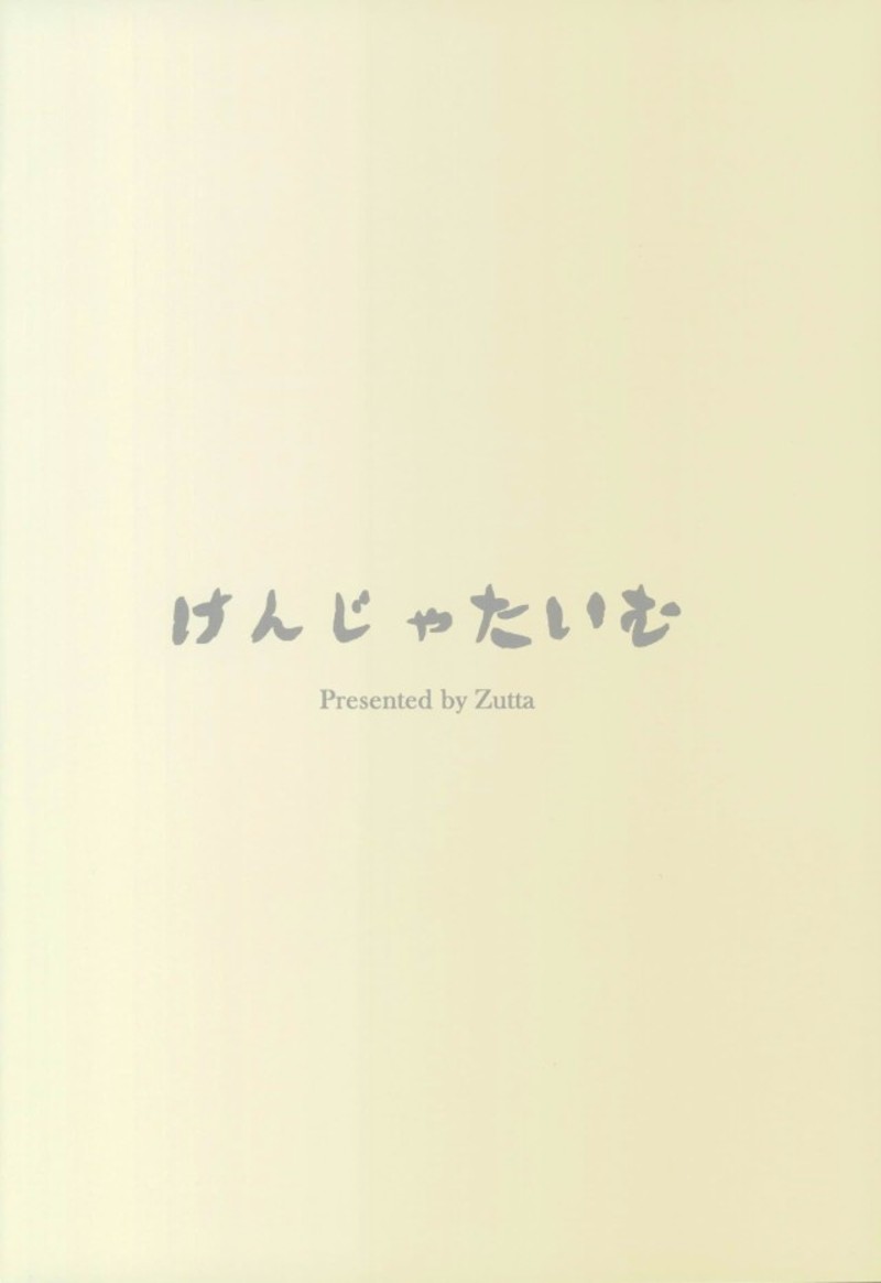 BAD END CATHARSIS Vol.5 18ページ