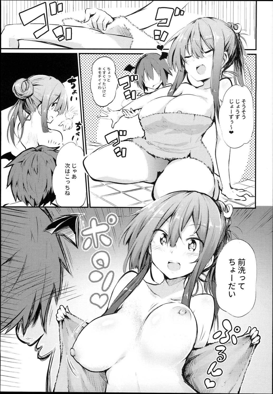 スキだらけパチュリー様 9ページ