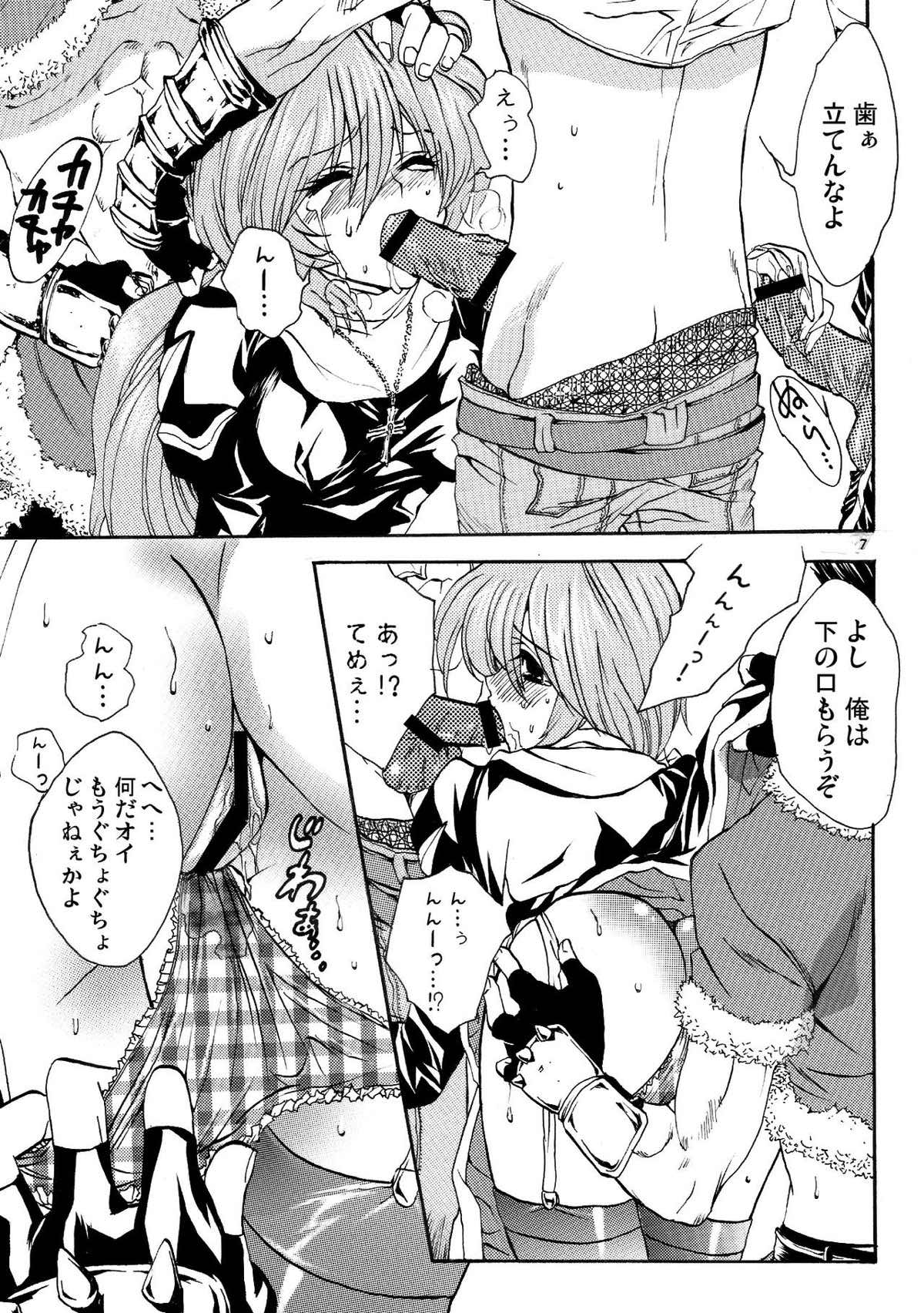 モロク事情 6ページ