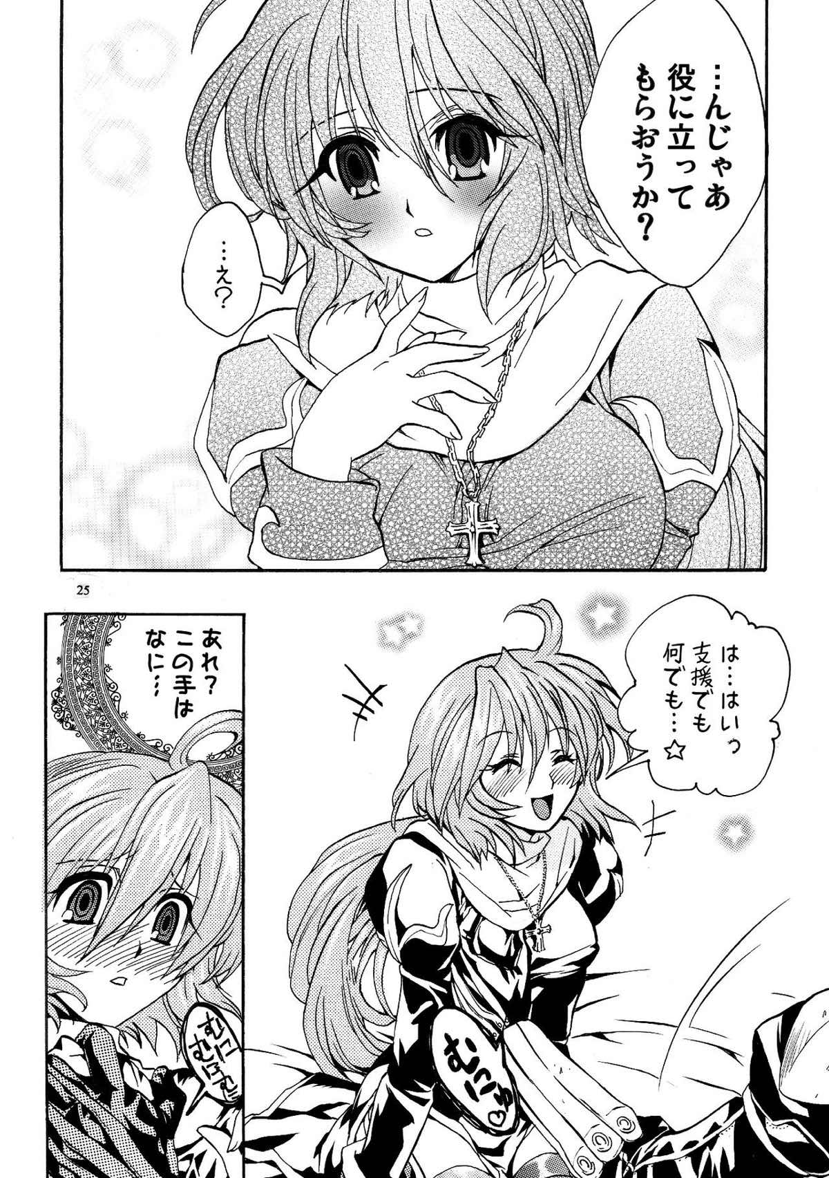 モロク事情 24ページ