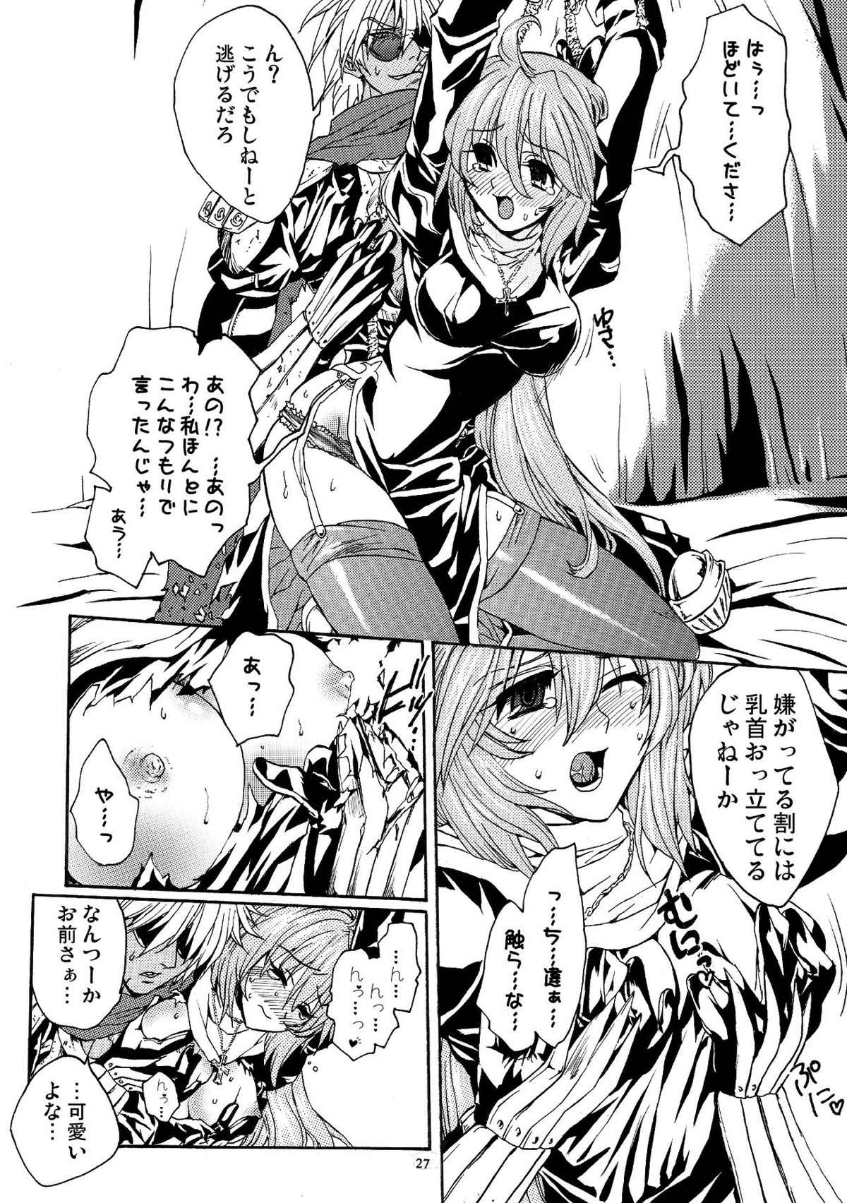モロク事情 26ページ